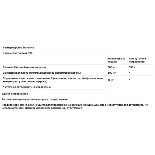 Эхинацея с витамином С, Vitamin C Echinacea, Solaray, 500 мг, 120 капсул