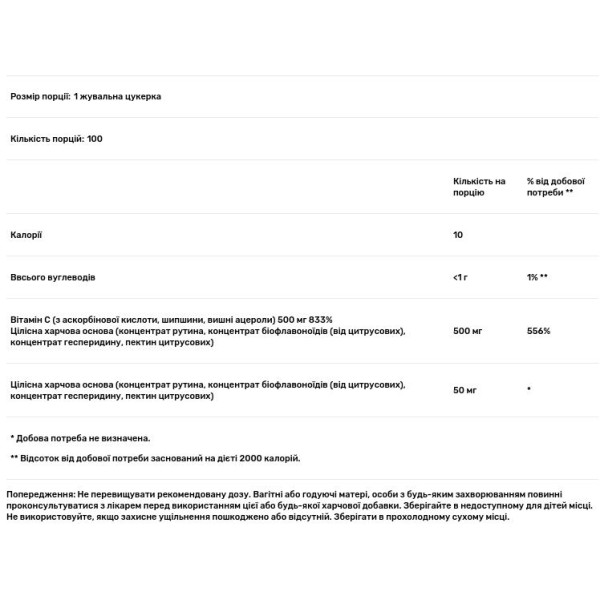 Вітамін С жувальний, Vitamin C Chewable, Solaray, 500 мг, 100 жувальних цукерок