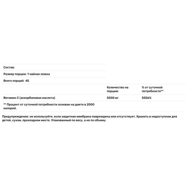 Вітамін С, Vitamin C, Solaray, 5000 мг, порошок, 227 г