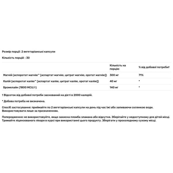Магній та калій аспоротати, Magnesium Potassium Asporotates, Solaray, з бромелайном, 60 вегетаріанських капсул