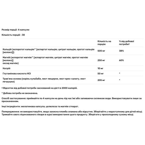 Кальцій та магній аспоротат, Cal-Mag Asporotates, Solaray, удосконалений хелатний комплекс, співвідношення 2:1, 120 капсул