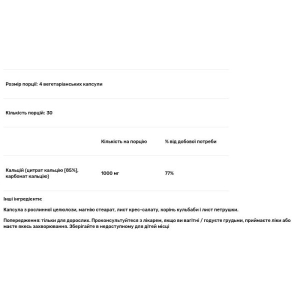 Цитрат кальцію, Calcium Citrate, Solaray, 1000 мг, 120 капсул