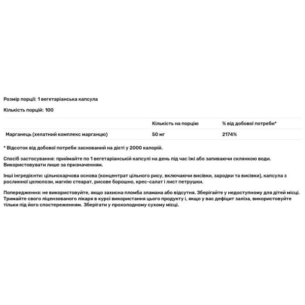 Марганець, Manganese, Solaray, вдосконалений хелатний комплекс, 50 мг, 100 вегетаріанських капсул