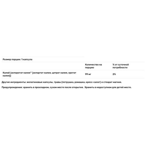 Калій, Potassium Asporotate, Solaray, 200 капсул