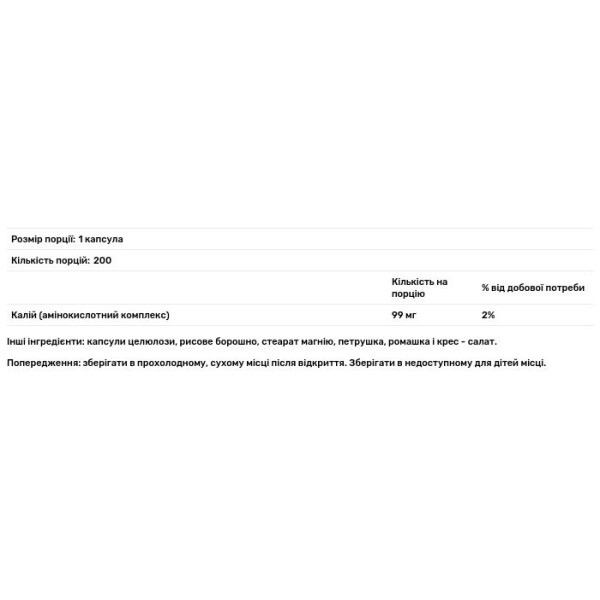Калій, Potassium, Solaray, 99 мг, 200 капсул