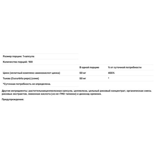 Хелатний цинк, Zinc, Solaray, 50 мг, 100 капсул