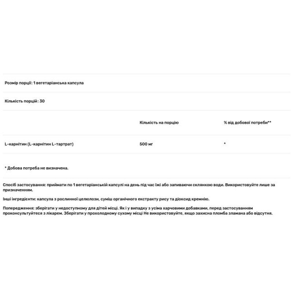 L-карнітин, L-Carnitine, Solaray, вільна форма, 500 мг, 30 вегетаріанських капсул