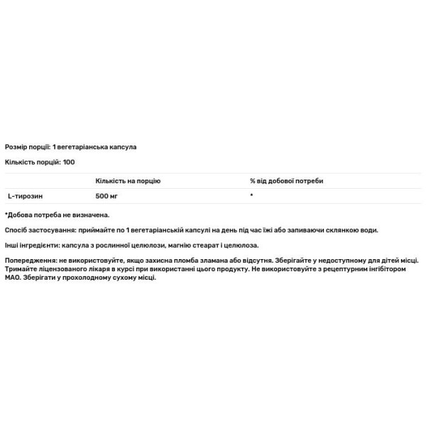 L-тирозин, L-Tyrosine, Solaray, 500 мг, 100 вегетаріанських капсул