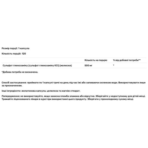 Глюкозамін сульфат, Glucosamine Sulfate, Solaray, 500 мг, 120 капсул