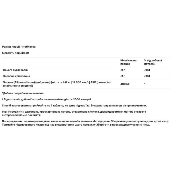 Часник, GarliCare, Solaray, 1 на день, з 4,8 мг аліцину, 60 таблеток з кишковорозчинною оболонкою