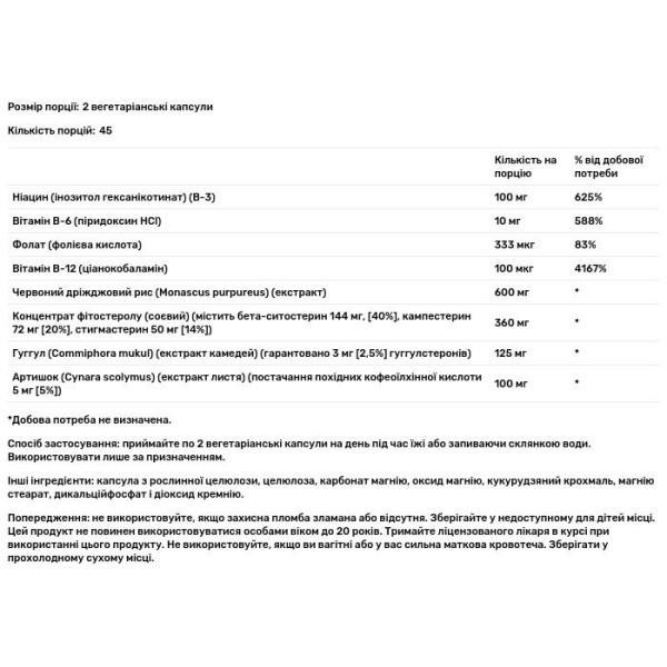 Кардіо комплекс, Cardio Complete, Solaray, з червоним дріжджовим рисом, гуггулом та артишоком, 90 вегетаріанських капсул