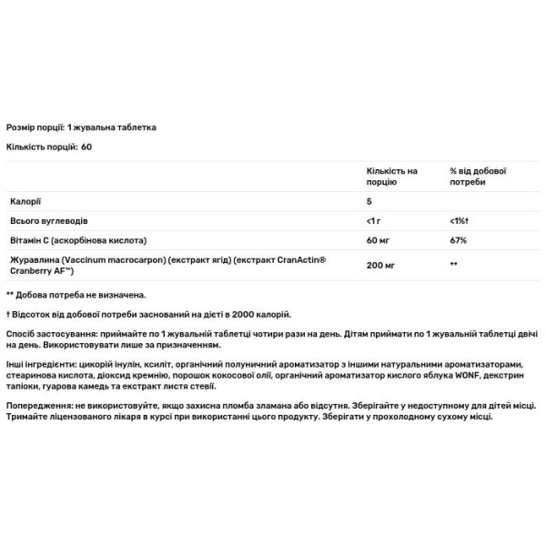 Журавлина, CranActin, Chewables, Solaray, 200 мг, 60 жувальних таблеток