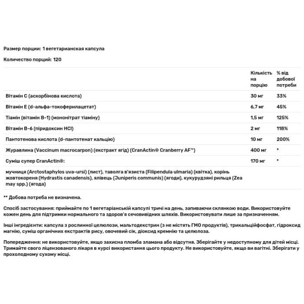 Журавлина, Super CranActin, Solaray, со смесью травяной поддержки, 400 мг, 120 вегетарианских капсул