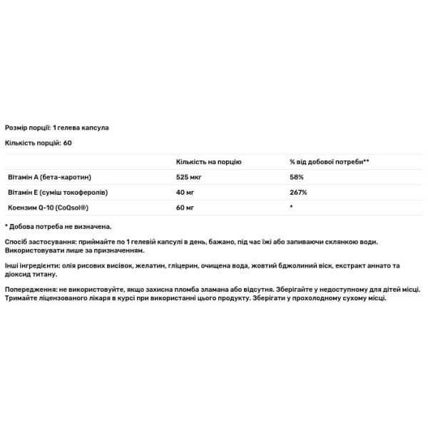 Коензим Q10, Bio COQ-10, Solaray, 60 мг, 60 гелевих капсул