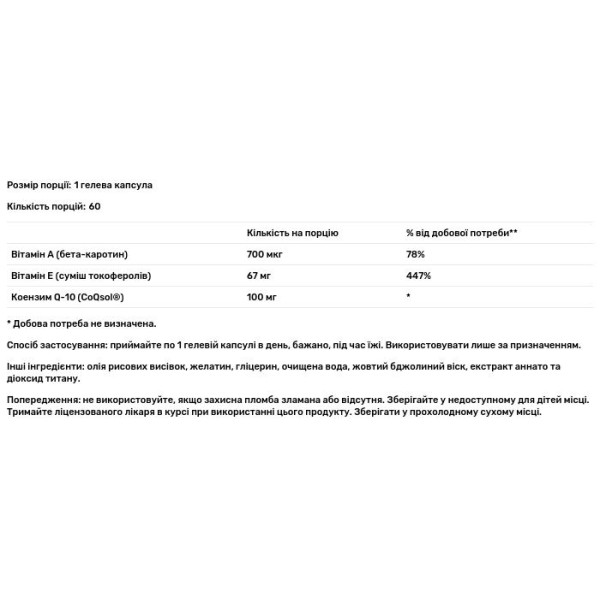 Коензим Q10, Bio COQ-10, Solaray, покращена абсорбція, 100 мг, 60 гелевих капсул