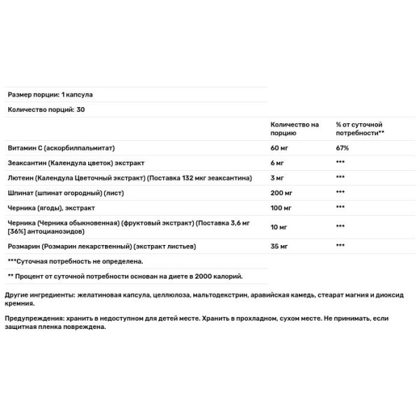 Зеаксантин для здоров'я очей, Ultra Zeaxanthin, Solaray, 6 мг, 30 капсул