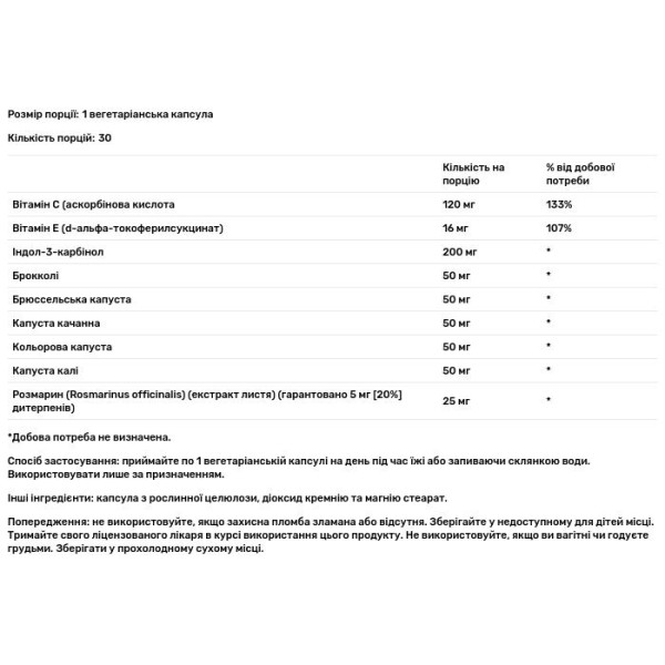 Індол-3-карбінол, Indole-3 Supreme, Solaray, з хрестоцвітими овочами, 200 мг, 30 вегетаріанських капсул