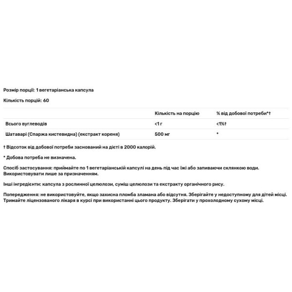 Шатаварі, Shatavari Root Extract, Solaray, екстракт кореня, 500 мг, 60 вегетаріанських капсул