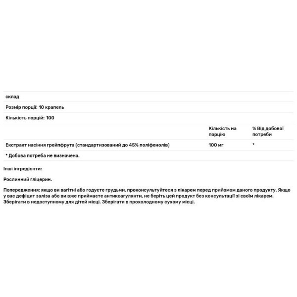 Екстракт насіння грейпфрута, Grapefruit Seed Extract, Solaray, 100 мг, 30 мл