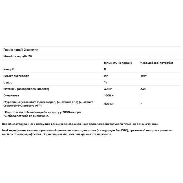 Д-Маноза, D-Mannose, Solaray, здоров'я сечовивідних шляхів, 60 капсул