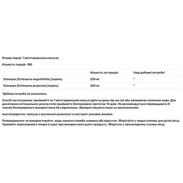 Ехінацея, Echinacea, True Herbs, Solaray, 460 мг, 180 вегетаріанських капсул