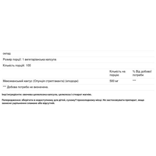 Мексиканський кактус (опунция), Prickly Pear Cactus, Solaray, 500 мг, 100 вегетаріанських капсул