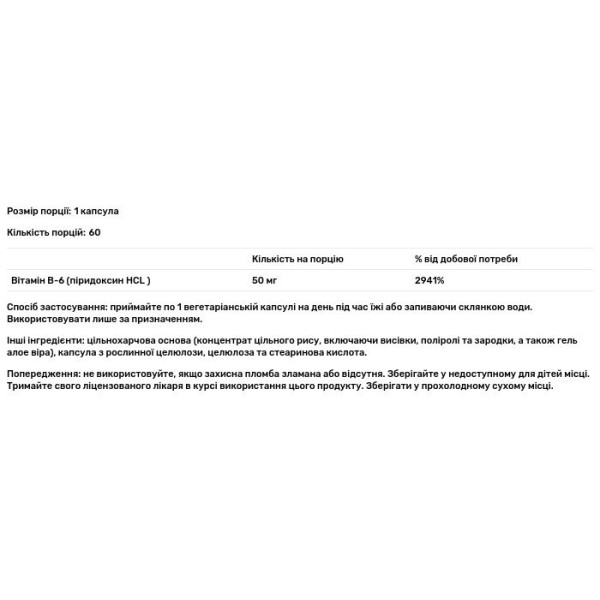 Вітамін В6, Vitamin B-6, Solaray, 50 мг, 60 вегетаріанських капсул сповільненого вивільнення