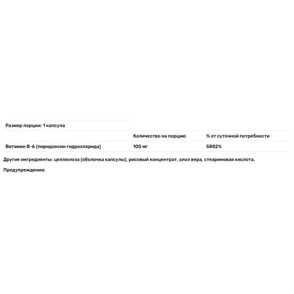 Витамин В6, Vitamin B-6, Solaray, 100 мг, 60 растительных капсул