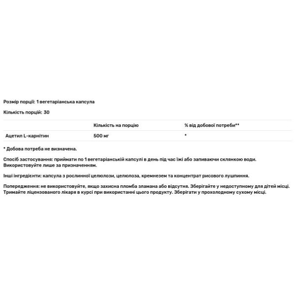 Ацетил L-карнітин, Acetyl L-Carnitine, Solaray, 500 мг, 30 вегетаріанських капсул