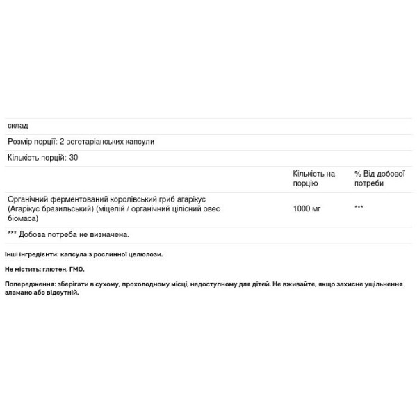 Королівський агарікус, Royal Agaricus, Solaray, органік, ферментований, 500 мг, 60 вегетаріанських капсул