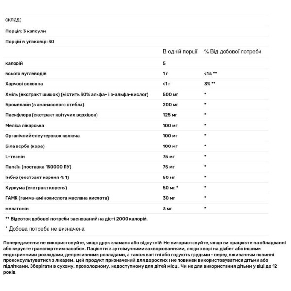 Формула для сну, Extra-Strength IbuActin PM, Solaray, 90 капсул