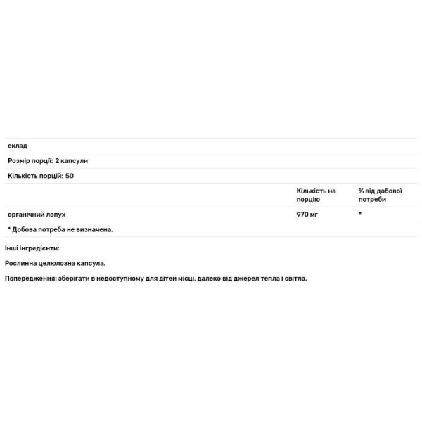 Лопух, Organically Grown Burdock, Solaray, 485 мг, 100 капсул