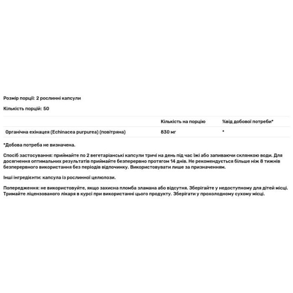 Ехінацея, Echinacea, Solaray, 415 мг, 100 рослинних капсул
