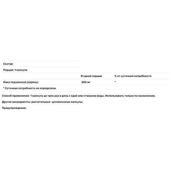 Мака, Maca, Solaray, органик, 500 мг, 100 капсул