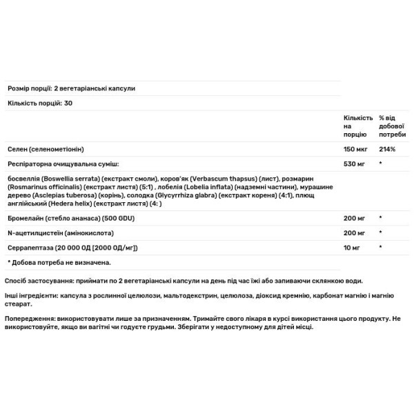 Очищення органів дихання, Total Cleanse Respiratory, Solaray, 60 вегетаріанських капсул