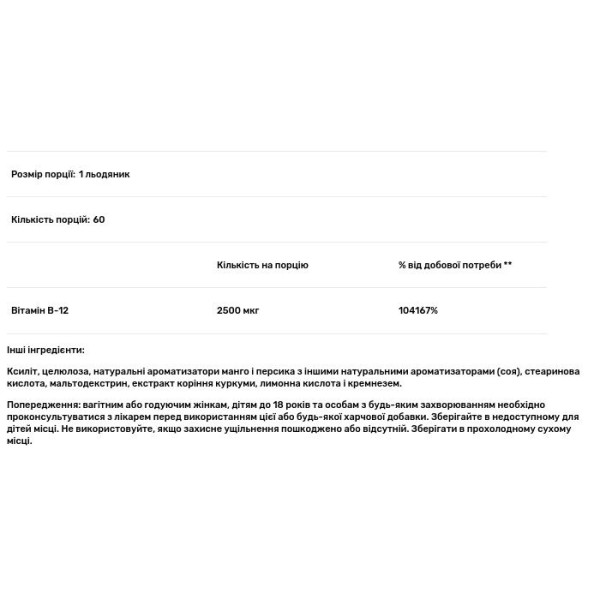 Вітамін В-12, Methyl B-12, Solaray, персик і манго 2500 мкг, 60 льодяників