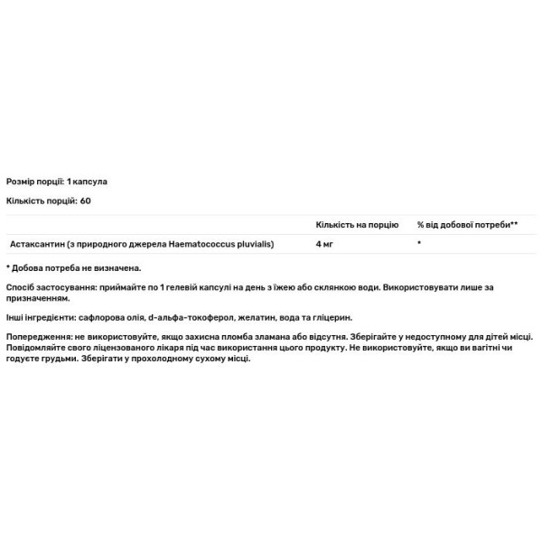 Астаксантин, Astaxanthin, Solaray, 4 мг, 60 гелевих капсул