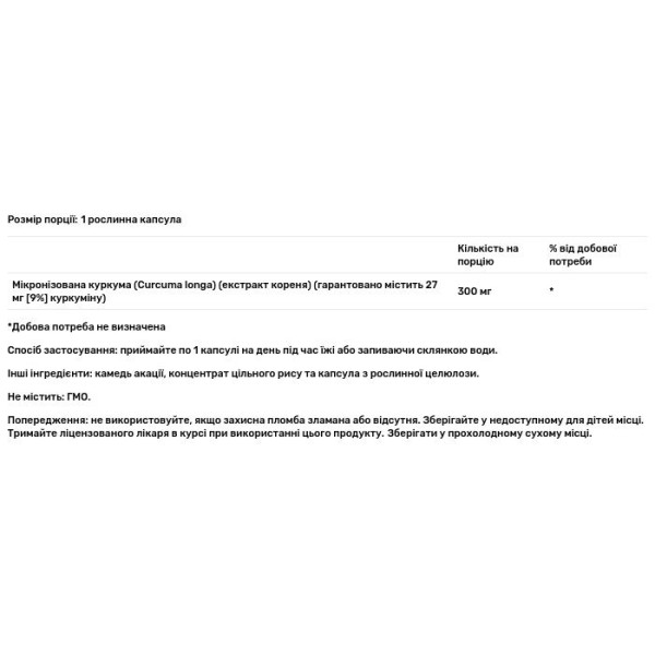 Екстракт куркуми, Super Bio Turmeric, Vital Extracts, Solaray, 300 мг, 30 рослинних капсул