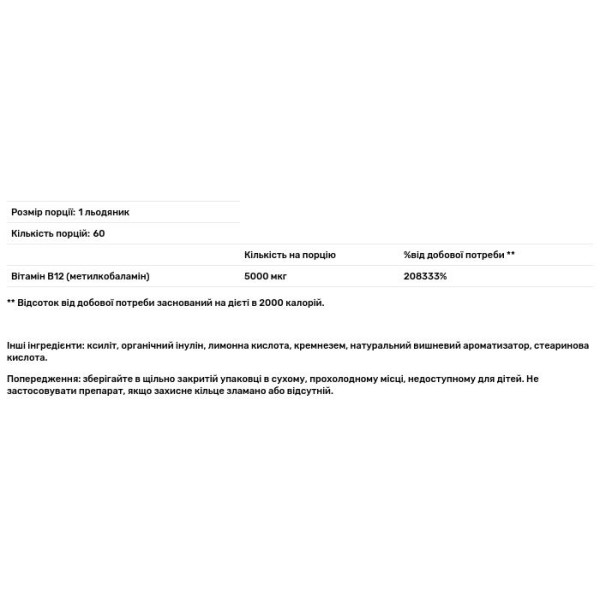 Вітамін В-12, метилкобаламін, Methyl B-12, Solaray, смак вишні, 5000 мкг, 60 льодяників