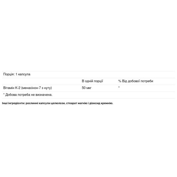 Вітамін К2 менахінон-7, Vitamin K-2, Solaray, 50 мкг, 30 капсул