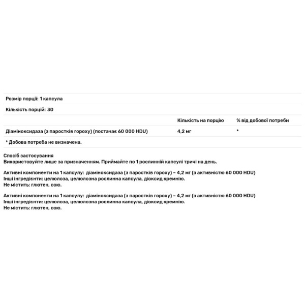 Фермент ДАО веганський, Vegan DAO Enzyme, Solaray, розщеплення гістаміну, діаміноксидазу, 4,2 мг, 30 рослинних капсул