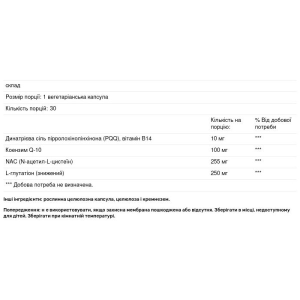 Пірролохінолінхінон, коензим Q10, ацетилцистеїн і глутатіон, PQQ, CoQ-10, Solaray, 30 вегетаріанських капсул