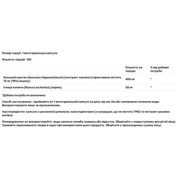 Кінський каштан, Horse Chestnut, Solaray, екстракт насіння, 400 мг, 120 вегетаріанських капсул