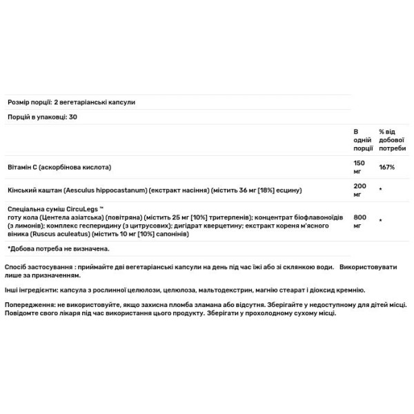 Кінський каштан, Circulegs, Solaray, 60 вегетаріанських капсул