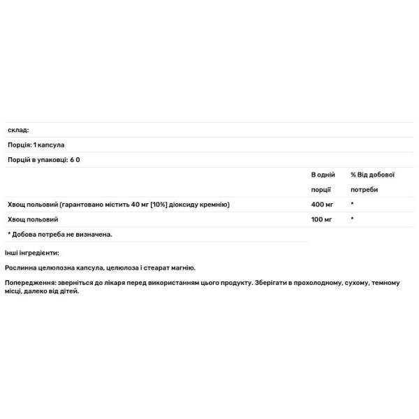 Екстракт хвоща, Horsetail Extract, Solaray, 400 мг, 60 капсул