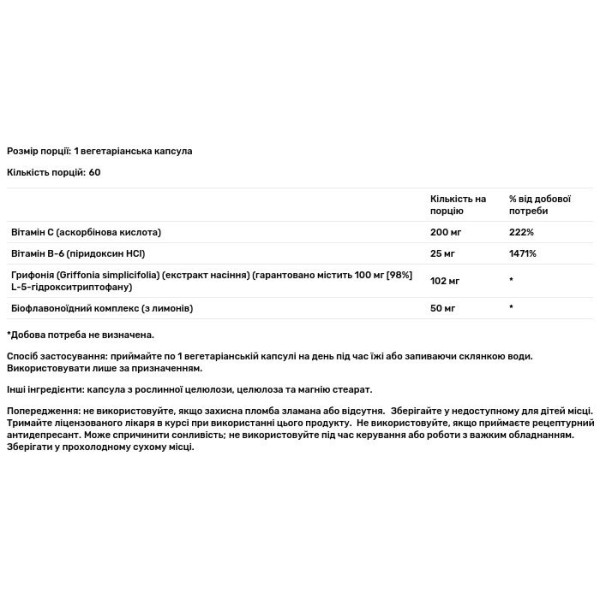 5-гідрокситриптофан з вітамінами C і B-6, 5-HTP, Solaray, 100 мг, 60 вегетаріанських капсул