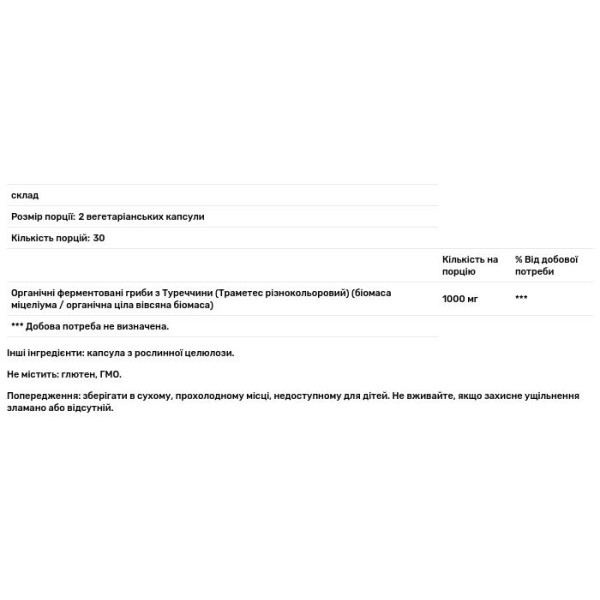 Траметес різнокольоровий, гриб, Turkey Tails, Solaray, органік, ферментований, 500 мг, 60 вегетаріанських капсул