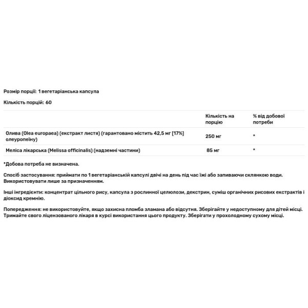 Олива, Olive, Vital Extracts, Solaray, 17% олеуропеїн, 250 мг, 60 вегетаріанських капсул