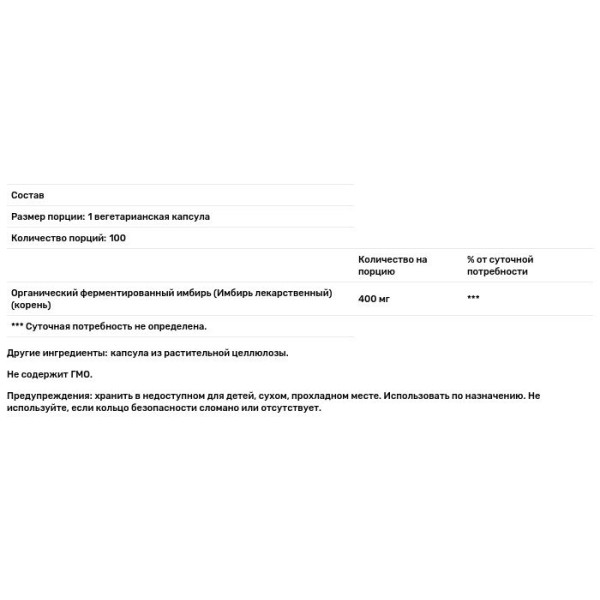 Імбир, ферментований екстракт коріння, Ginger, Solaray, органік, 400 мг, 100 вегетаріанських капсул