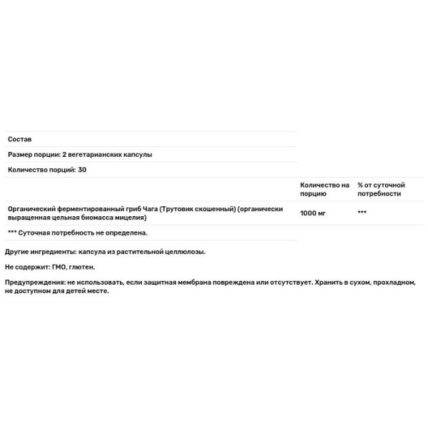 Гриб Чага ферментированный, Chaga, Solaray, органик, 500 мг, 60 вегетарианских капсул